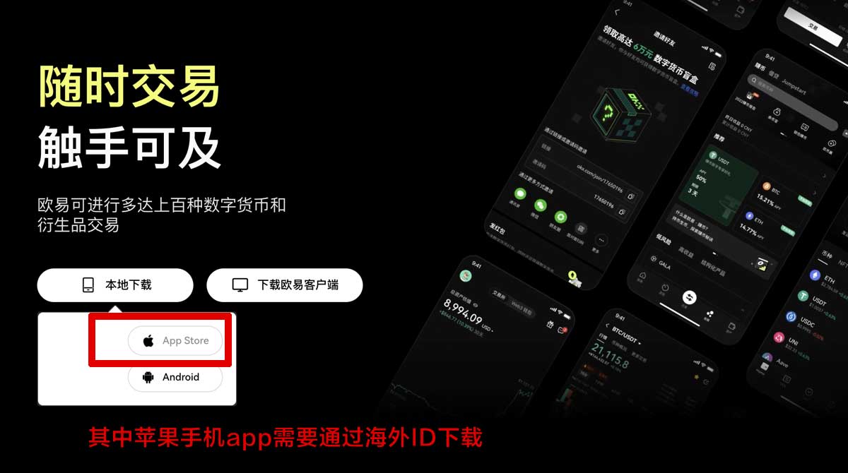 欧交易所app下载官网中心：官方正版下载入口与安装教程指南充值资金方法